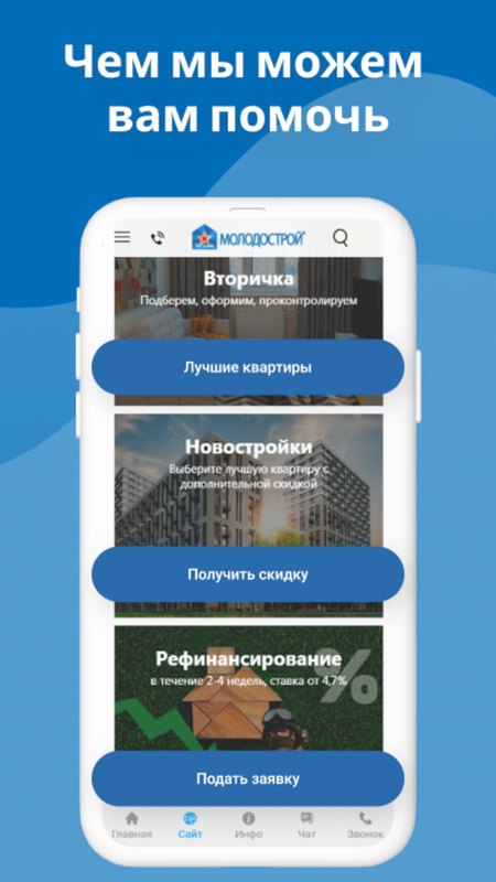 Молодострой. Военная ипотека — Другие, скриншот интерфейса 4
