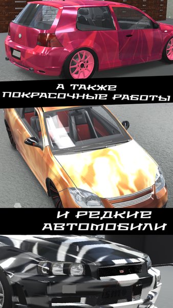 EXP: Cars — Гонки, скриншот интерфейса 4