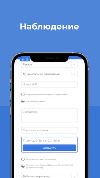 НОМ — Социальные, скриншот интерфейса 3