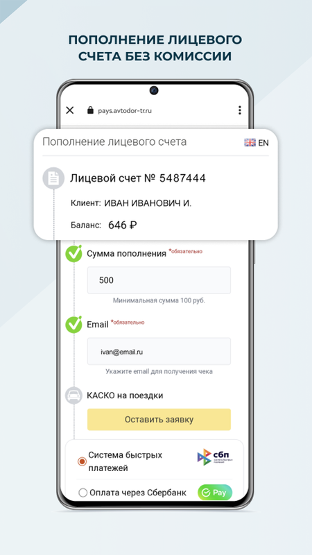 Автодор  — Автомобили и транспорт, скриншот интерфейса 2