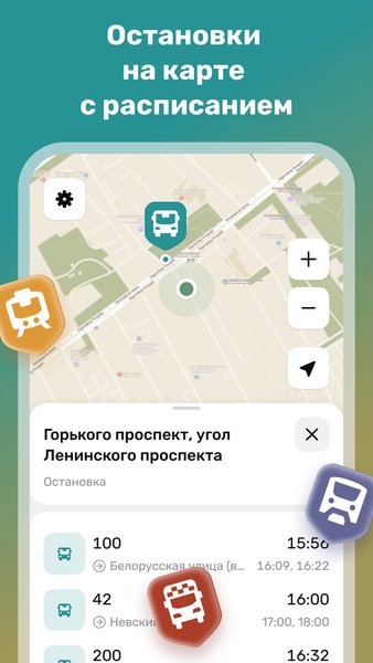 Routees: маршруты на карте и расписания транспорта — Автомобили и транспорт, скриншот интерфейса 3