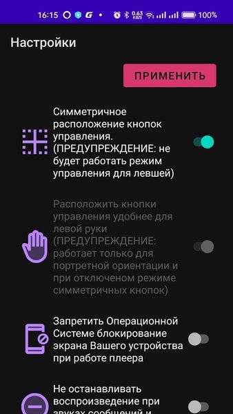 Power AudioBook Player Плеер аудиокниг и музыки — Музыка и аудио, скриншот интерфейса 2