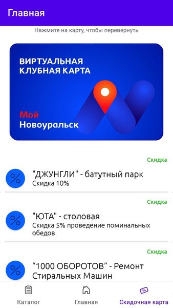 Мой Новоуральск — Книги и справочники, скриншот интерфейса 2