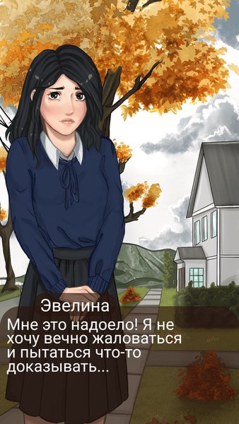 Клуб потерянных | история без интернета — Симуляторы, скриншот интерфейса 7
