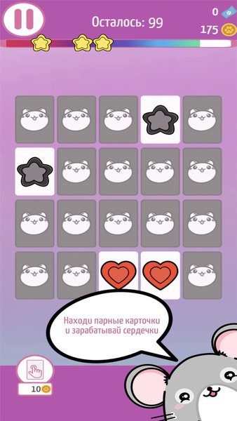 Hamster Way — Головоломки, скриншот интерфейса 2