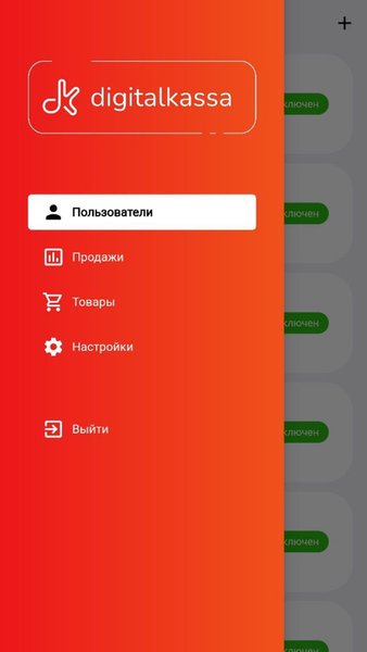 Digitalkassir — Бизнес, скриншот интерфейса 2