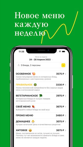 ВкусНаДом. Продукты и рецепты! — Еда и напитки, скриншот интерфейса 2