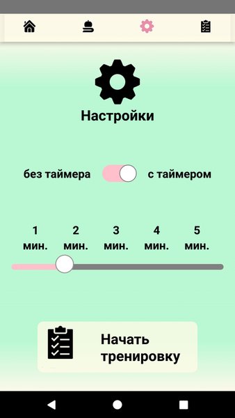 Умножайка — Образование, скриншот интерфейса 3