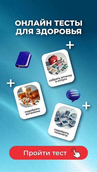 Аптека Миницен: поиск Лекарств — Медицина, скриншот интерфейса 4