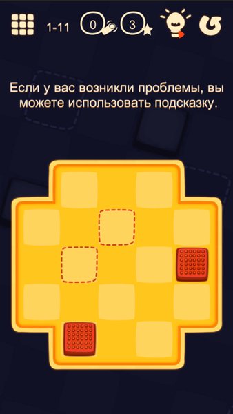 Двигай блок — Головоломки, скриншот интерфейса 5