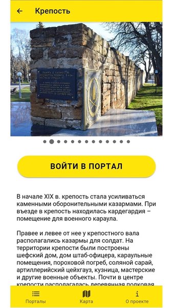 StavPortal — Развлечения, скриншот интерфейса 2