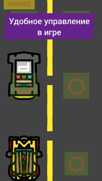 Car on the road — Гонки, скриншот интерфейса 1