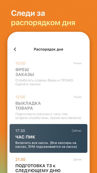 Дикси.Staff — Бизнес, скриншот интерфейса 6