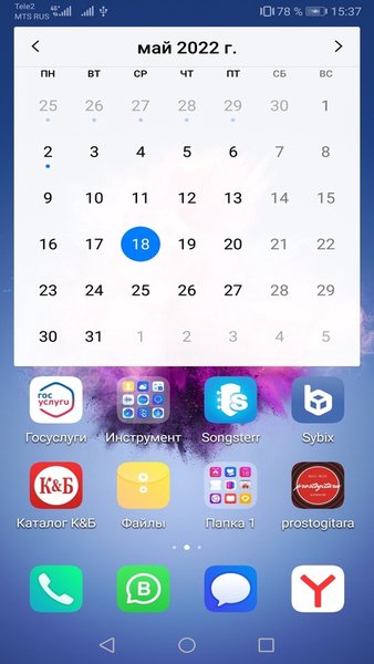 prostogitara — Образование, скриншот интерфейса 4