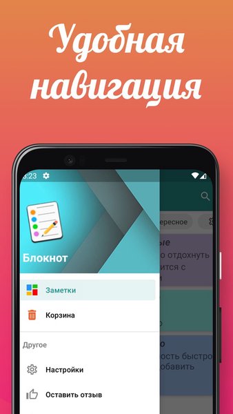 MoNote Блокнот - заметки — Инструменты, скриншот интерфейса 2