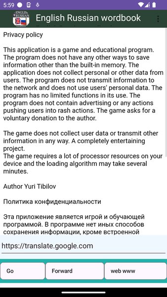 АНГЛО-РУССКИЙ СЛОВАРЬ — Образование, скриншот интерфейса 3