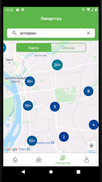 Аптека Семейная - Бронирование лекарств — Медицина, скриншот интерфейса 5