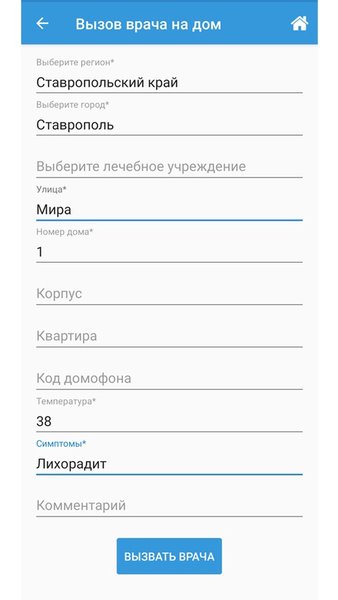 Медицина онлайн — Медицина, скриншот интерфейса 3