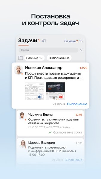 Saby — Бизнес, скриншот интерфейса 6