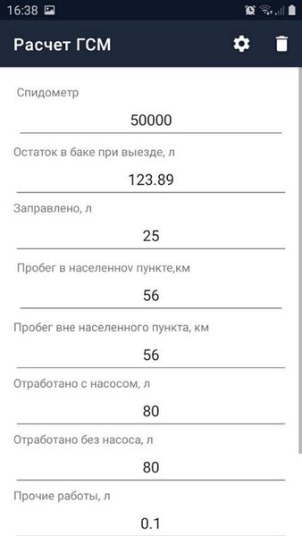 Помощник водителю ПА — Книги и справочники, скриншот интерфейса 3