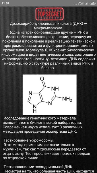 Спецагент — Аркады, скриншот интерфейса 4
