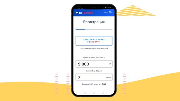 МаксиЗАЙМЫ — Финансы, скриншот интерфейса 1