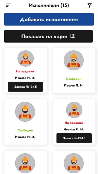 ЕРКЦ. Заявки — Инструменты, скриншот интерфейса 2