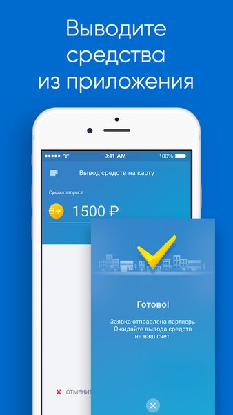 Jump Taxi – моментальные выплаты водителям такси — Автомобили и транспорт, скриншот интерфейса 6