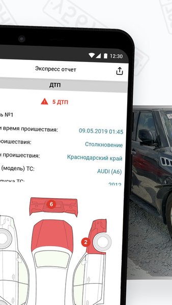 Автобот - проверка авто по VIN — Автомобили и транспорт, скриншот интерфейса 2