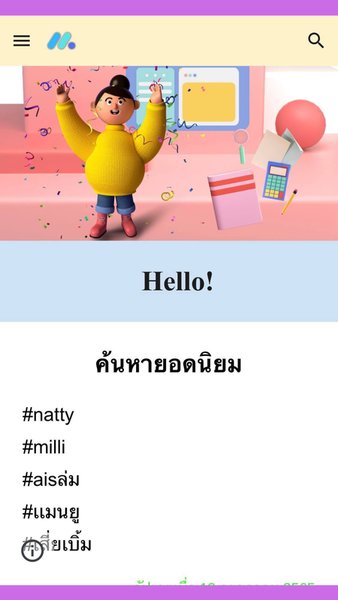 Feta Ml — Социальные, скриншот интерфейса 3