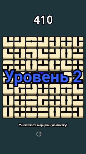 Замкни линию — Головоломки, скриншот интерфейса 3
