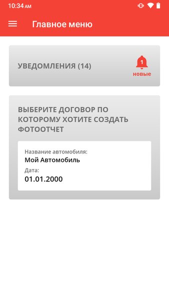 Фотоотчет по рекламе — Автомобили и транспорт, скриншот интерфейса 2