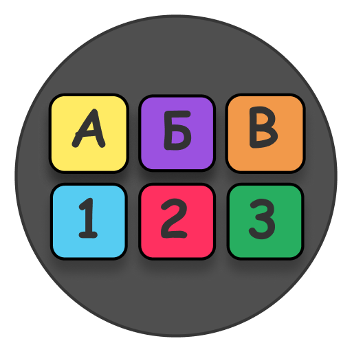 АБВ123