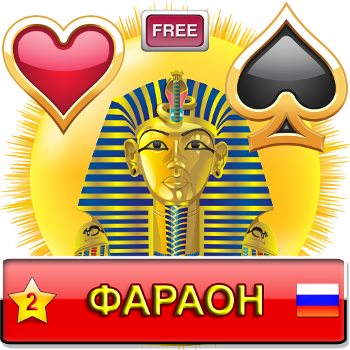 Фараон