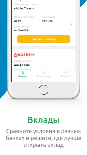 Банки России: сравни все банки — Банки, скриншот интерфейса 4