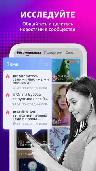 StarMaker: Пойте в Караоке — Музыка и аудио, скриншот интерфейса 4