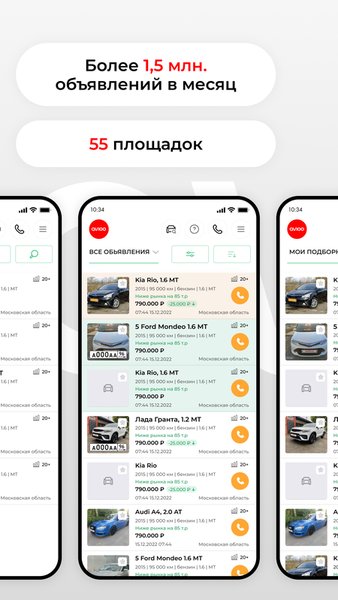 AV100.PRO — Автомобили и транспорт, скриншот интерфейса 3