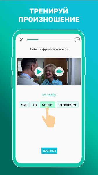 Flu English - Аудио английский — Образование, скриншот интерфейса 3