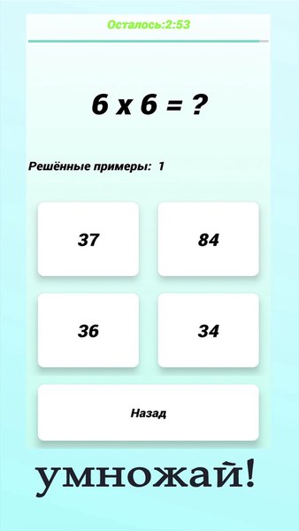 Примеры по математике 2 — Образование, скриншот интерфейса 5