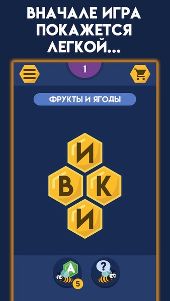 Филворды: Найди слова — Словесные игры, скриншот интерфейса 1