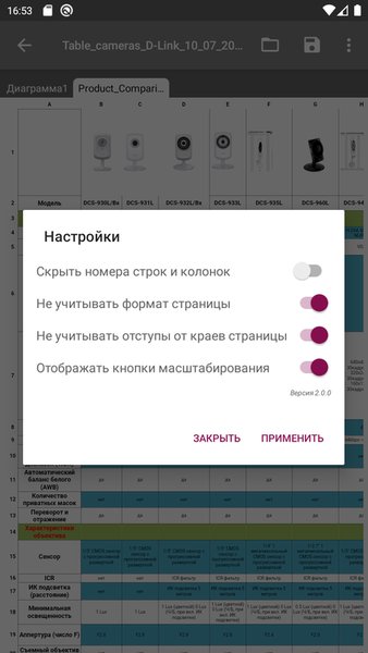 SimpleExcelConverter конвертер таблиц Xls и XlsX — Инструменты, скриншот интерфейса 2