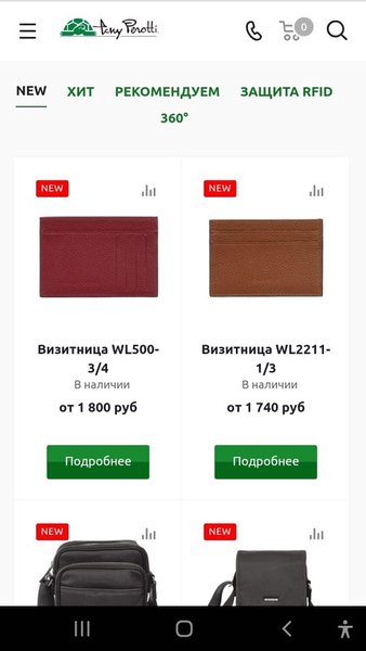 TONY PEROTTI — Бизнес, скриншот интерфейса 3