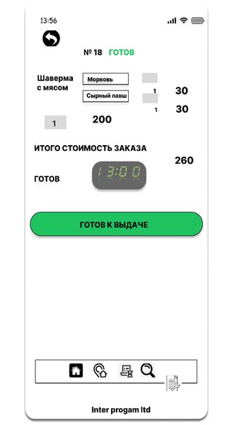 Rapido Pro — Еда и напитки, скриншот интерфейса 2