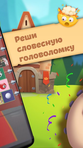 Логика слов — Логические, скриншот интерфейса 3