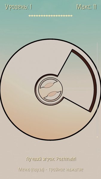 Hole Hopper — Аркады, скриншот интерфейса 3