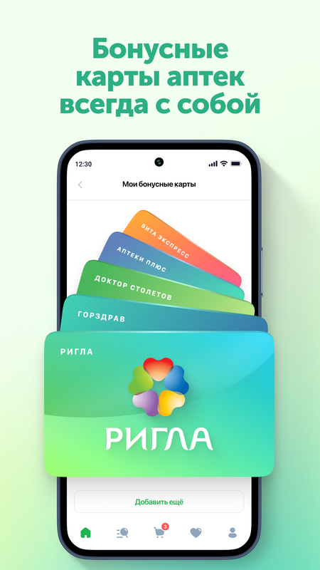 Ютека. Все аптеки города — Медицина, скриншот интерфейса 8