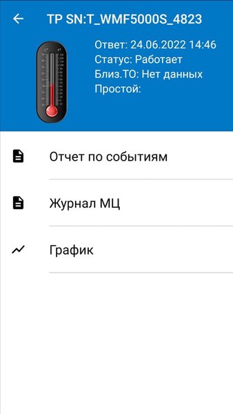 OnlineCup — Другие, скриншот интерфейса 2