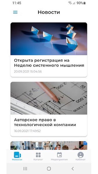 eNano — Образование, скриншот интерфейса 6
