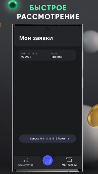 Cashy — Онлайн Займы на карту — Финансы, скриншот интерфейса 3