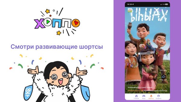 Хоппо — Социальные, скриншот интерфейса 3